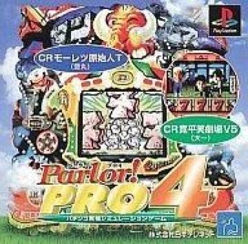 【PS】パーラープロ4 パチンコ実機シミュレーションゲーム