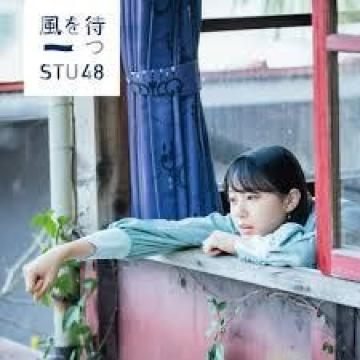 STU48風を待つ劇場盤CD1枚+写真1枚