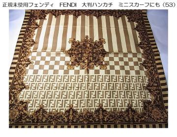 500�~�X�^�����K���g�pFENDI�t�F���f�B�@�唻�n���J�`�[�t �~�j�X�J�[�t�ɂ��@��100�� �i53�j