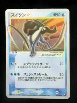 �󏭁z�|�P�����J�[�h �X�C�N���� �X�^�[ 1ED 032/106 ���� �|�P�J  2005�N ���i�� �|�P�J ��