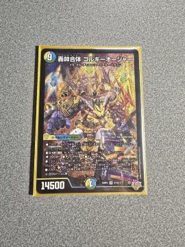 �f���G���}�X�^�[�Y ��?���̃S���M�[�I�[�W���[ SR