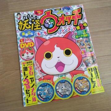 中古 妖怪ウォッチ まるごとともだちファンブックA