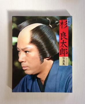 �����Łw���Ǒ��Y�x�ʐ^�W�I