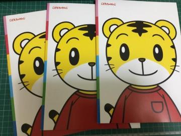 【送料込】しまじろう ノート 3冊