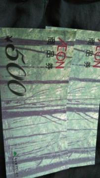 �C�I�����i��500�~�~2��