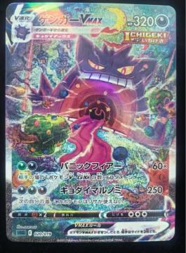 �|�P�J �Q���K�[VMAX SA 020/019 SGG �n�C�N���X�f�b�L ���i ���� �|�P�����J�[�h �|�P����