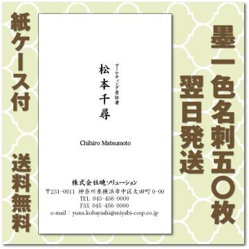 �y���������z�r�W�l�X���h ���h�쐬50�� �쐬�E��� �I�[�_�[��t��