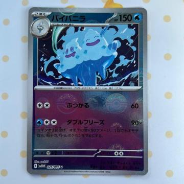 �|�P�����J�[�h�@�o�C�o�j��