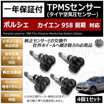 LEDzټ  958 OΉ TPMS C ݻy1Nۏ؁z
