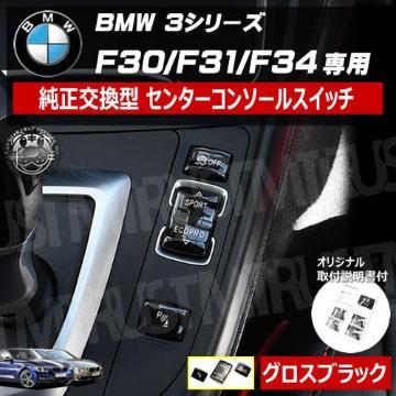 BMW 3ذ F30 F31 F34 p ^  ݿ  ۽ ׯyׁz