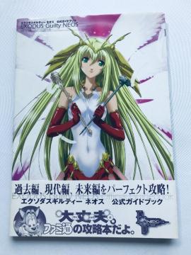 GN\_XMeB[lIX KChubN@с@DC@U{@Exodus Guilty Neos Official Guide