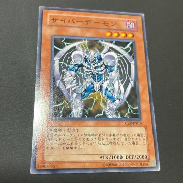 サイバーデーモン 遊戯王