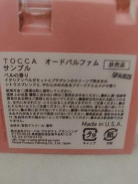 トッカ TOCCA 香水 サンプル 試供品 1個
