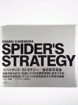�������C�ʐ^�W���SPIDER'S STRATEGY����ѕt���i���s���������t