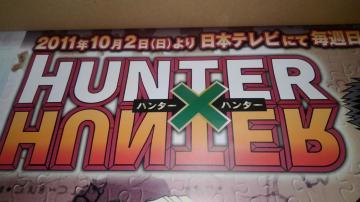 HUNTER~HUNTER@񔄕i@@A@TC@|X^[@SN@n^[~n^[