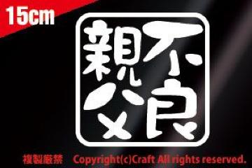 sǐe/XebJ[(15~15cm/)Oόf