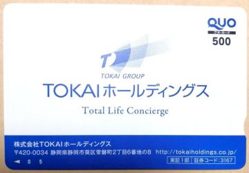 QUO�J�[�h500�~��