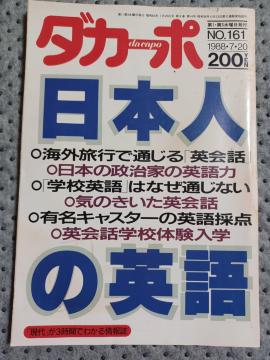 _J[|@1988E7E20 NO.161