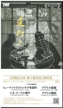 �Q�����u���s���v�f�揵�Ҍ��@�҂��@�����p�����Ҍ��@