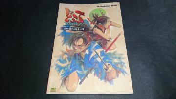 PS2 The PlayStation2 BOOKS ǂ _ɈӔV / U{