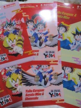 真・侍伝YAIBA クリアファイル 全3種×2セット 合計6枚 サントリー