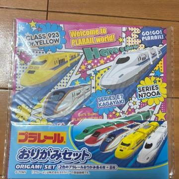 プラレールおりがみセット