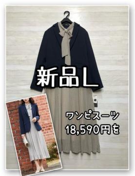 �V�i��L��v�����g�����O�����s�[�X�̃A���T���u���X�[�c��18590�~����R170