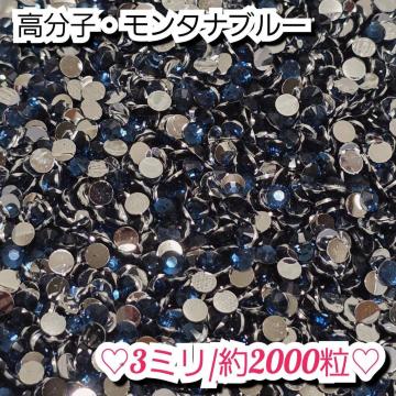 ���C���X�g�[���E�����q�X�g�[��(�����^�i�u���[)3�~��