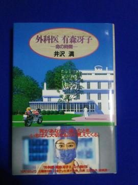 �O�Ȉ� �L�X��q ���̎��� '92/9 ���� ��� �O�c���q �����