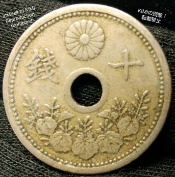 \K݁@吳\N@{@10 sen coins Dai Nihon