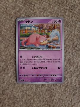ポケモンカード  たね  ヤドン
