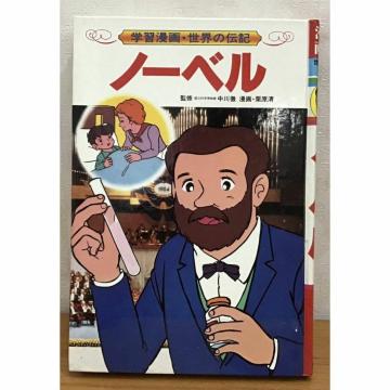 yzWp wK E̓`L m[x 1 m[x݂͂̂̐e