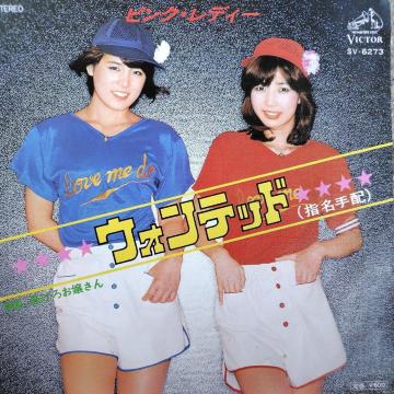 �s���N�E���f�B�[�@�V���O�����R�[�h�@�E�H���f�b�h(�w����z)