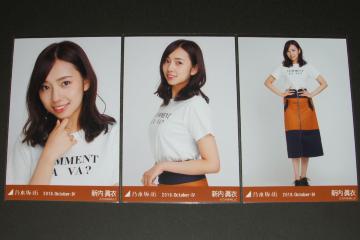乃木坂46 新内眞衣 生写真3枚コンプ 2019.August