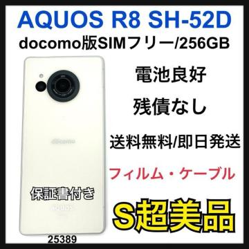 S AQUOS R8 SH-52D 256 GB zCg SIMt[ {