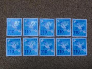 110円切手 10枚 普通切手