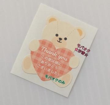 �T���L���[�V�[�� �x�[�W���F�̂���C