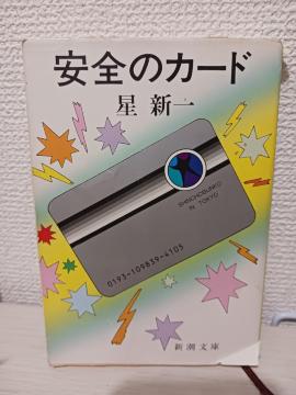 ���S�̃J�[�h ���V��