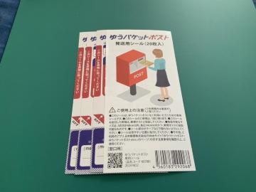 �䂤�p�P�b�g�|�X�g�@�����p�V�[���@3���@�~�j���^�[������