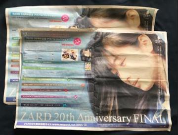 Z@ZARD@򐅁@2012.1.1t@VL@uZARD 20th Anniversary FINALv