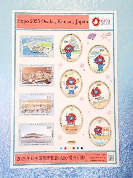 未使用切手2200円分★110円×20枚【EXPO2025大阪関西万博】★お安く出品(^-^)★ポイント消化にも