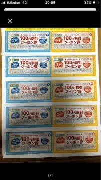 ʗX֑@ƖX[p[100~Q@䂤pPbg180~