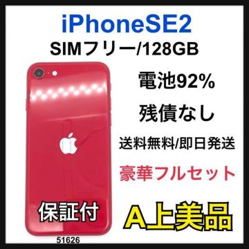 A 92% iPhone SE2 128 GB SIM�t���[ ���b�h �{��