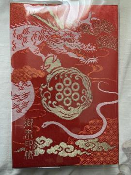 �֌E�_�Ё@������󒠁@�I���W�i�����󒠁@���ʌ�����󒠁@�唻�T�C�Y�@�l�C���i�@�l�C�A�C�e��