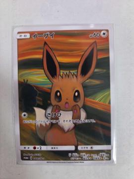 �|�P�����J�[�h �C�[�u�C �v���� 287/SM-P �����N�W �u���сv �|�P�J