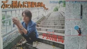RDn2014.9.6 X|[c SaturdayWj[Y