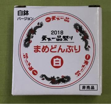 �������� �V����i�Ղ� 2018 �܂߂ǂ�Ԃ� �񔄕i �V�i���g�p