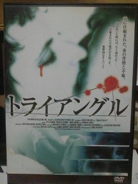 �g���C�A���O��