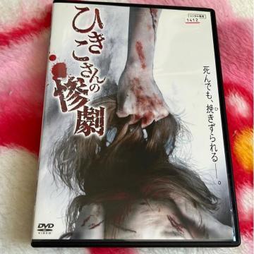 �iDVD/�M��E�z���[�j�Ђ�������̎S��