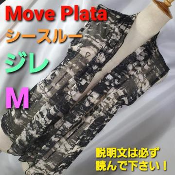 ݁Move PlataX[X[IW/xXgM